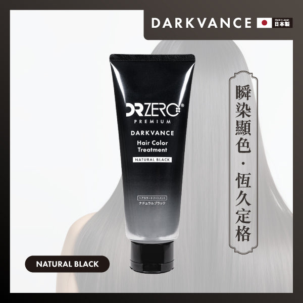 DR ZERO 防脫染色護髮膏(黑色)