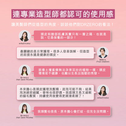DR ZERO 根源賦能EX女士洗護+精華套裝
