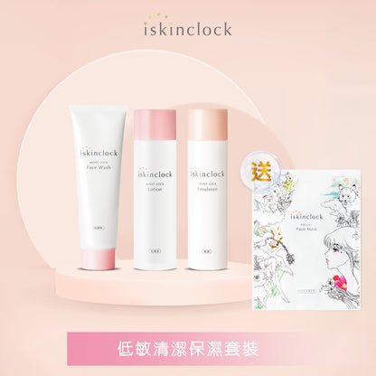 iskinclock凝潤修護舒活水 180ml