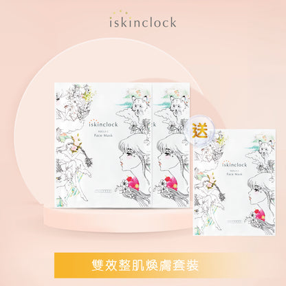 iskinclock維C煥白臻萃面膜 5片