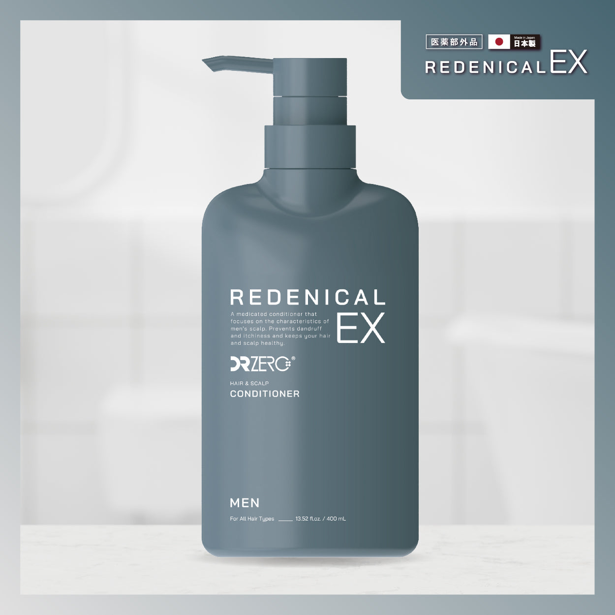 DR ZERO根源賦能EX男士護髮素