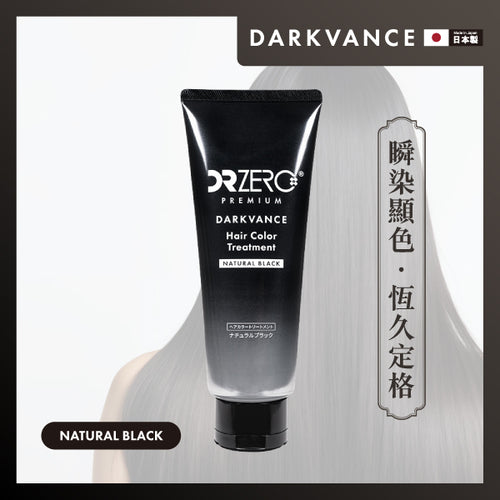 DR ZERO 防脫染色護髮膏（黑色）