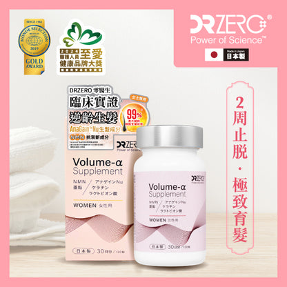 DR ZERO 逆齡生髮女士專用配方