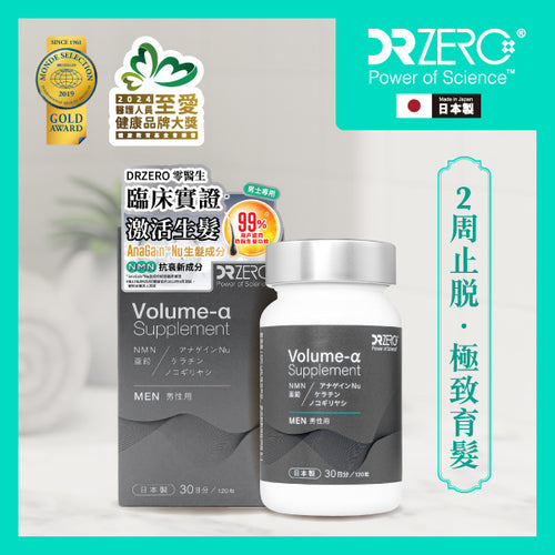 DR ZERO 逆齡生髮男士專用配方