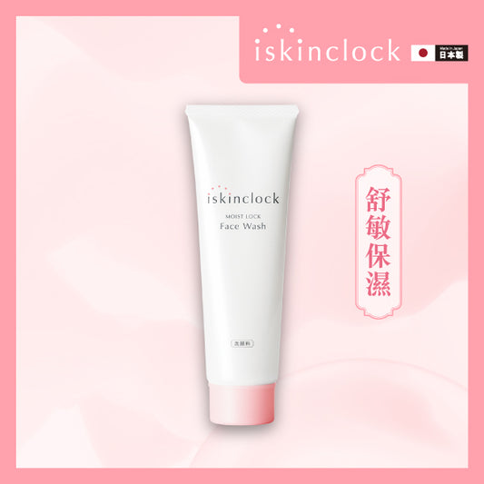 iskinclock凝潤珊瑚淨透潔面乳 120g