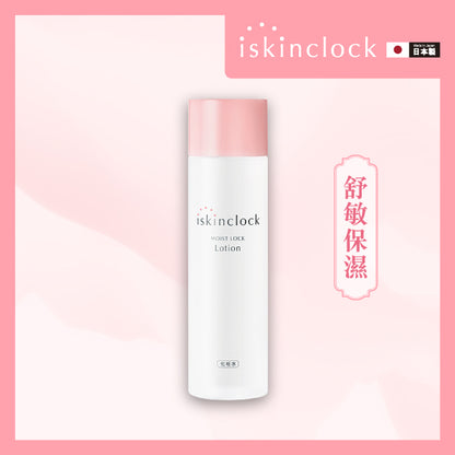 iskinclock凝潤修護舒活水 180ml