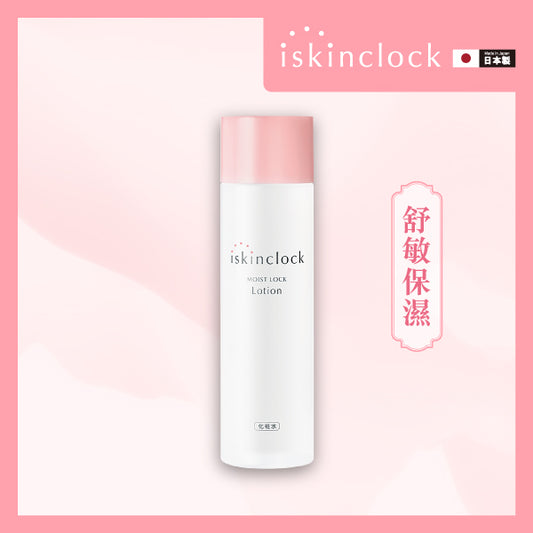 iskinclock凝潤修護舒活水 180ml