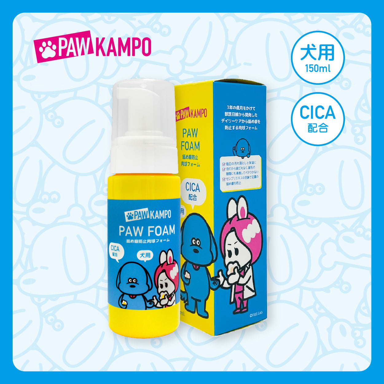 Pawkampo 防舔舐肉墊護理泡沫