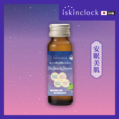 iskinclock The Beauty Dream 美容晚安瓶 | 10x 50ml