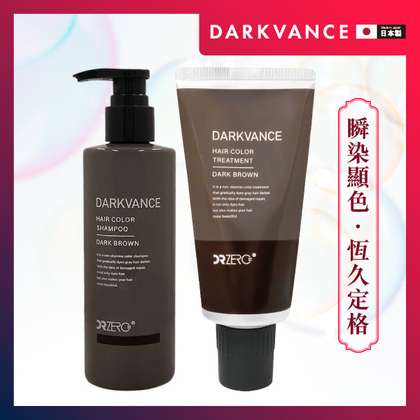 DR ZERO 黑髮再生染色護髮膏（深棕色）
