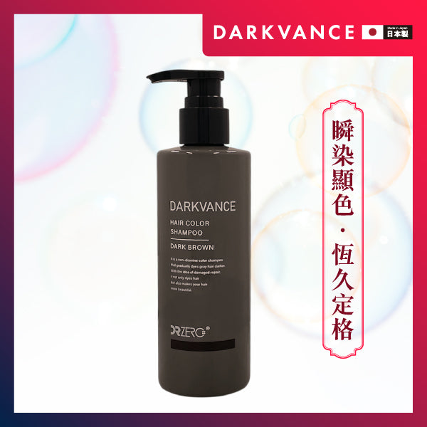 DR ZERO 黑髮再生染色洗髮水（深棕色）