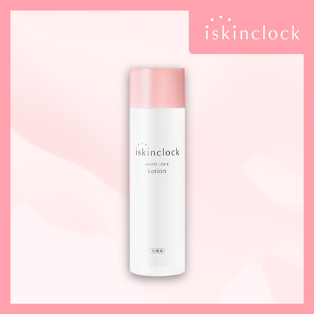 iskinclock 凝潤修護舒活水 180ml