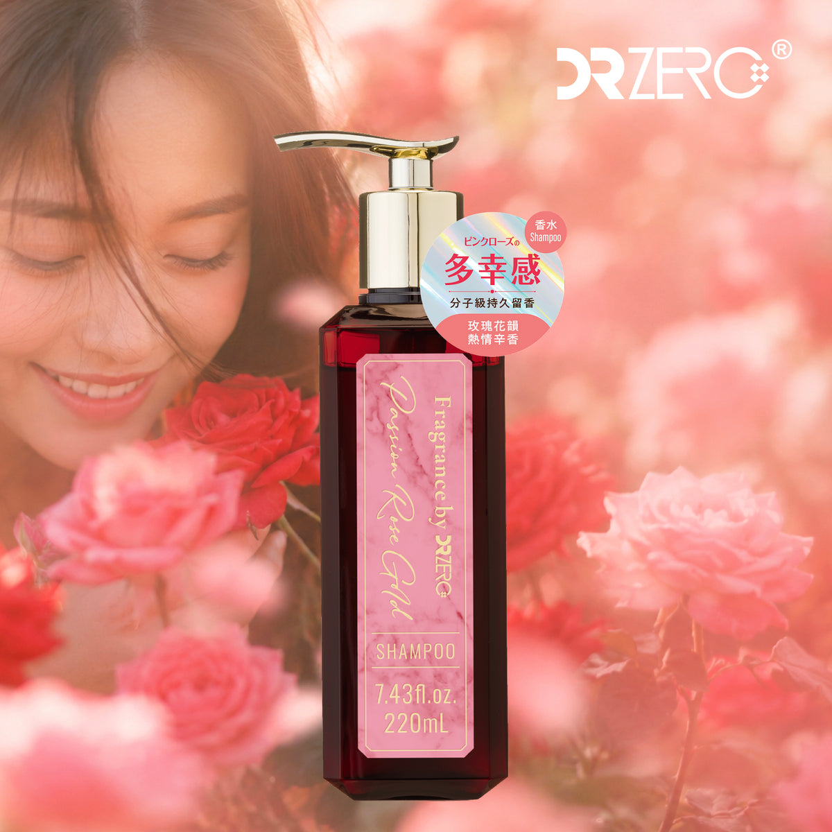 DRZERO 香氛洗髮水-玫瑰花韻